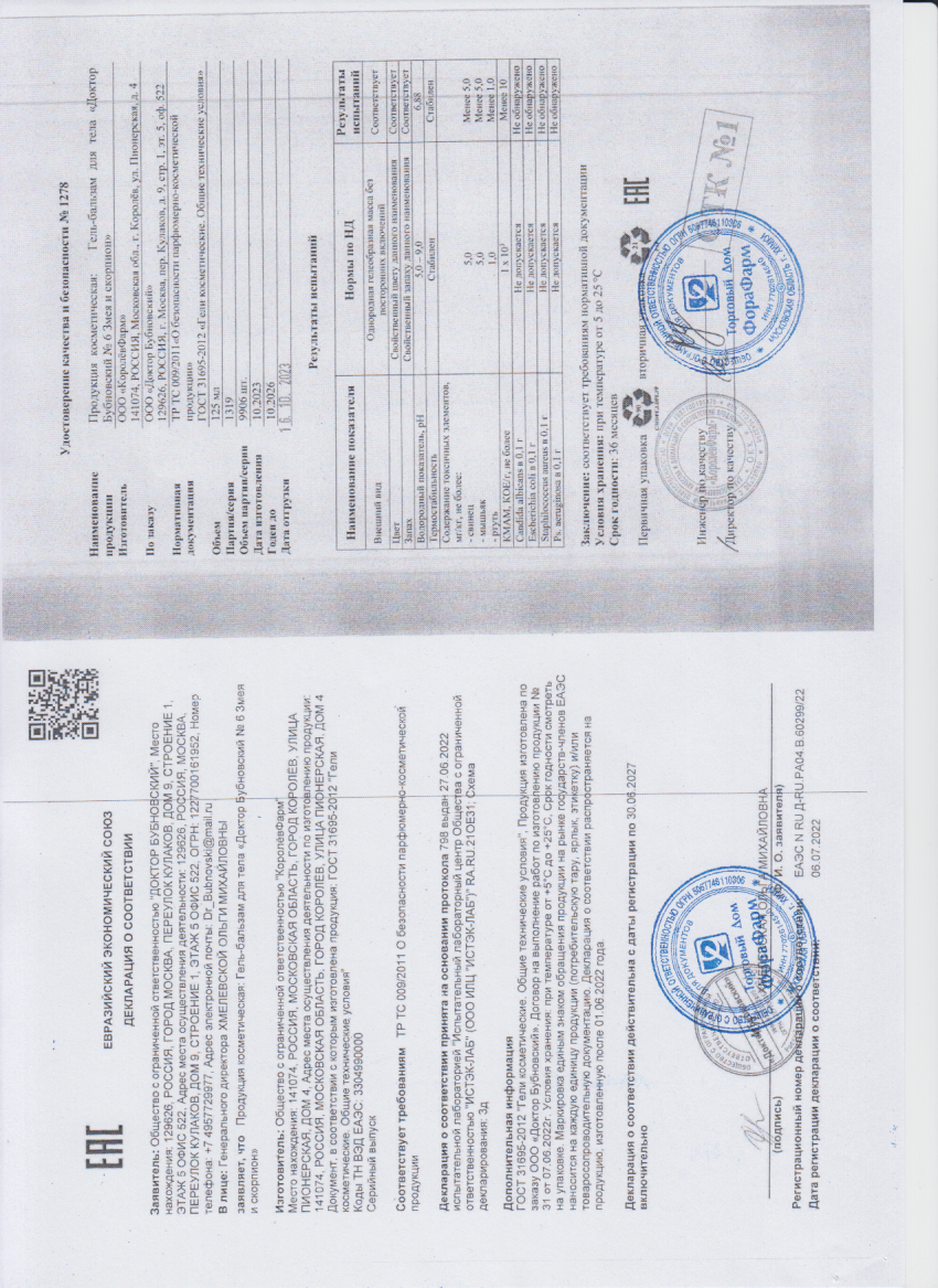 Паспорт №102023
